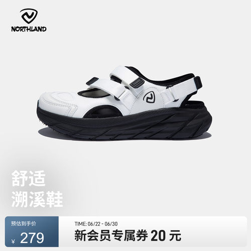 诺诗兰夏户外溯溪鞋透气