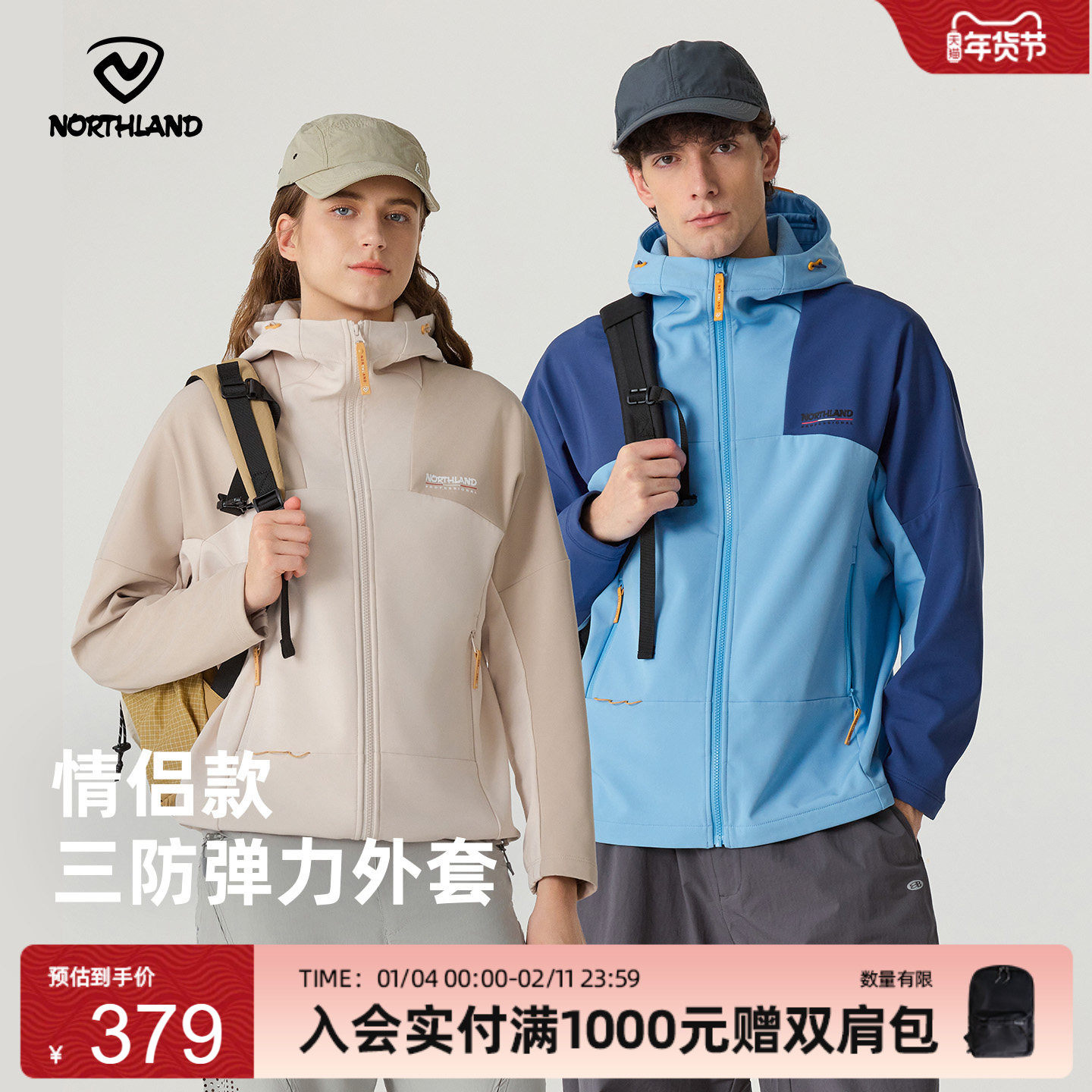 诺诗兰软壳衣男女户外运动防泼水防风透气连帽夹克弹力外套徒步,户外/登山/野营/旅行用品,户外休闲衣,淘宝优惠券,粉丝福利购,淘宝优惠卷