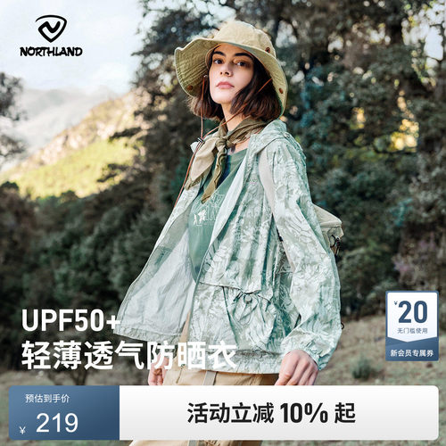 诺诗兰女轻薄透气原纱防晒衣