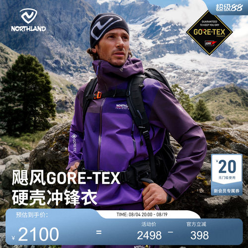 GORETEX专业户外徒步硬壳冲锋衣