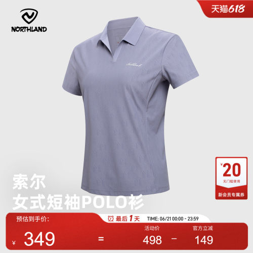 诺诗兰女短袖POLO衫透气速干