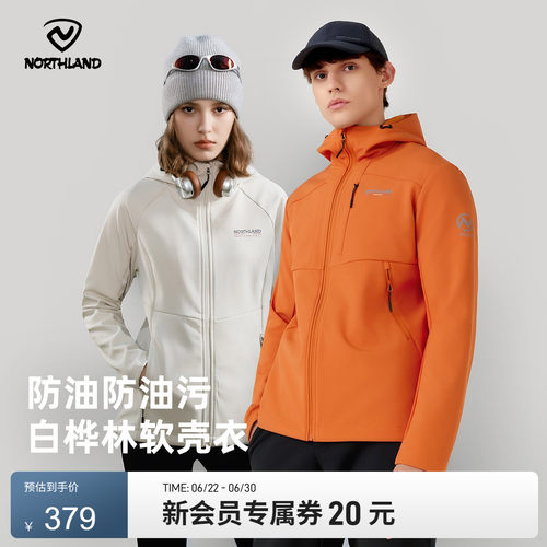 女士防风防泼水软壳衣