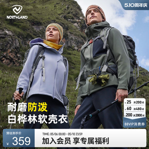 诺诗兰软壳衣防风保暖防泼水