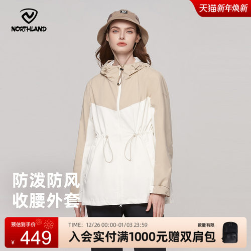 诺诗兰户外运动休闲外套