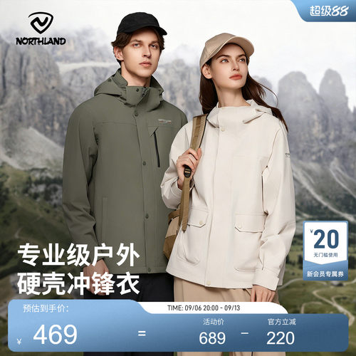 诺诗兰户外防风防水冲锋衣