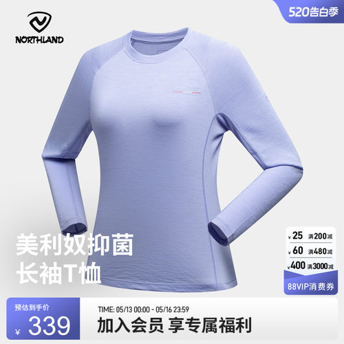 诺诗兰羊毛长袖T恤户外休闲衣