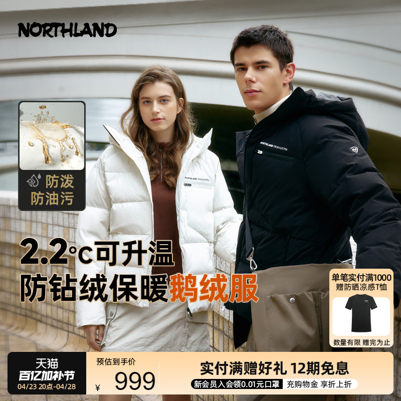 诺诗兰男女鹅绒羽绒服户外徒步三防保暖抗寒登山运动外套羽绒衣