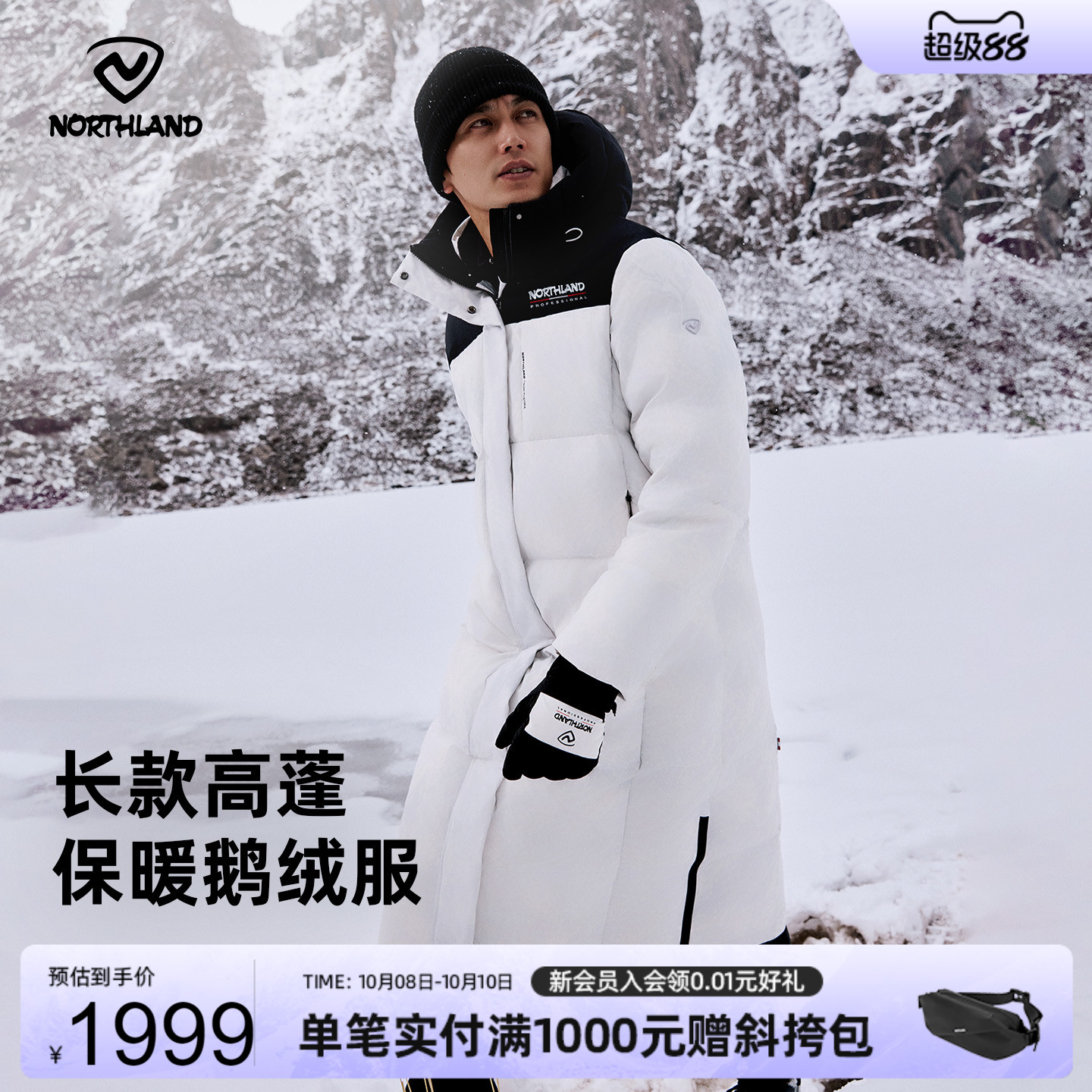 商场同款诺诗兰长款鹅绒服男冬户外三防保暖抗寒羽绒服NDJEH0816S
