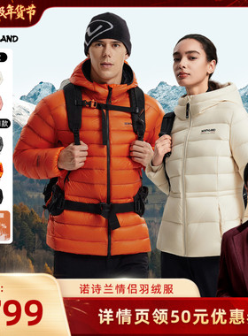 【胡可推荐】NORTHLAND诺诗兰鹅绒服防风轻薄保暖户外男排骨外套