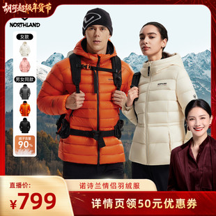 【胡可推荐】NORTHLAND诺诗兰鹅绒服防风轻薄保暖户外男排骨外套