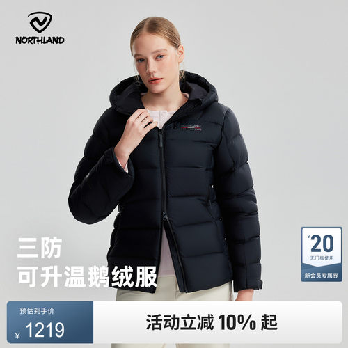 诺诗兰新款户外防泼保暖羽绒衣