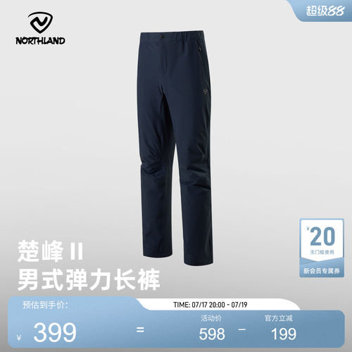 诺诗兰男式速干裤透气耐磨弹力