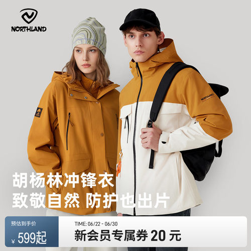 诺诗兰防泼水三合一冲锋衣