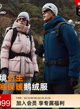 NORTHLAND诺诗兰 【北境】羽绒服鹅绒服男女加厚防风保暖徒步外套