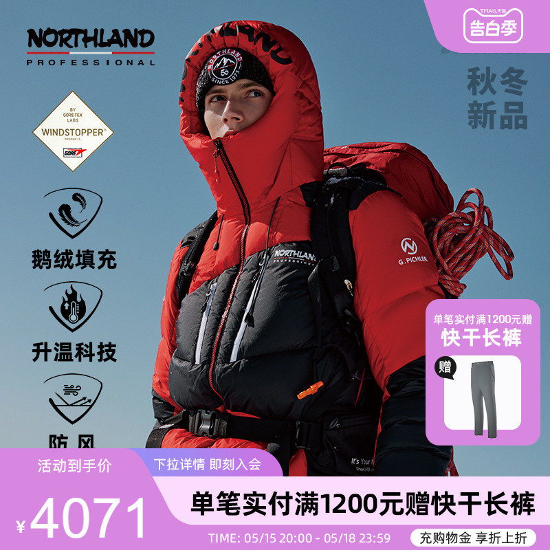 诺诗兰秋冬GORETEX羽绒服男户外光热科技登山进藏服NDJDH5693S