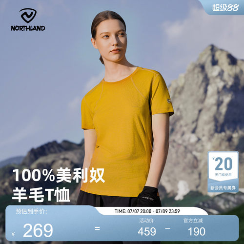 诺诗兰女士羊毛抑菌排汗短袖T恤