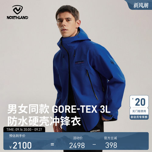 GORETEX专业户外徒步硬壳冲锋衣