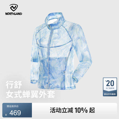 诺诗兰女式蝉翼防晒衣轻薄透气