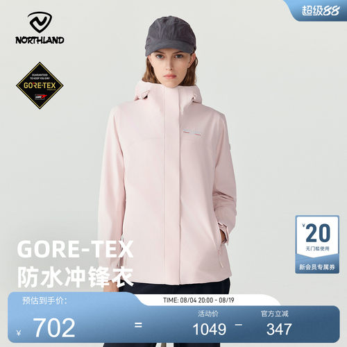 诺诗兰户外运动女式冲锋衣