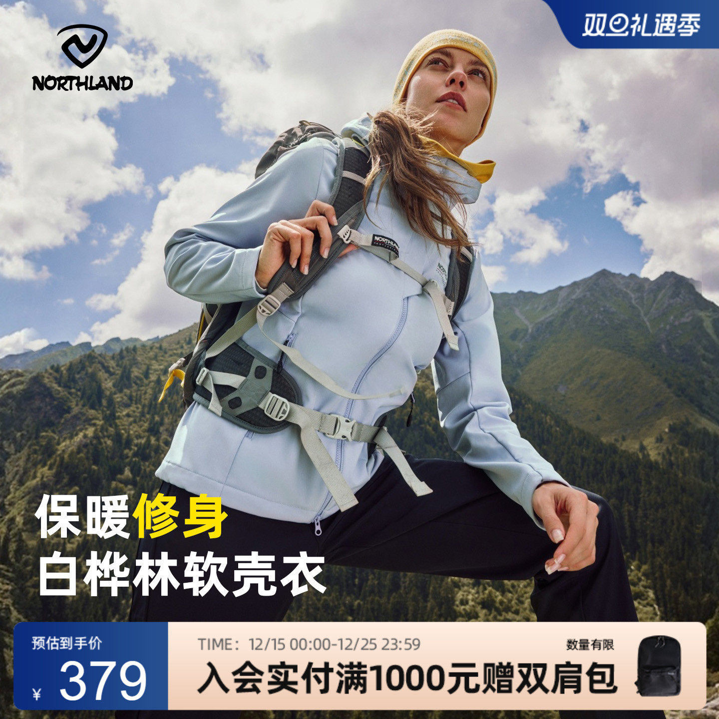 诺诗兰2025新款防风防泼水软壳衣