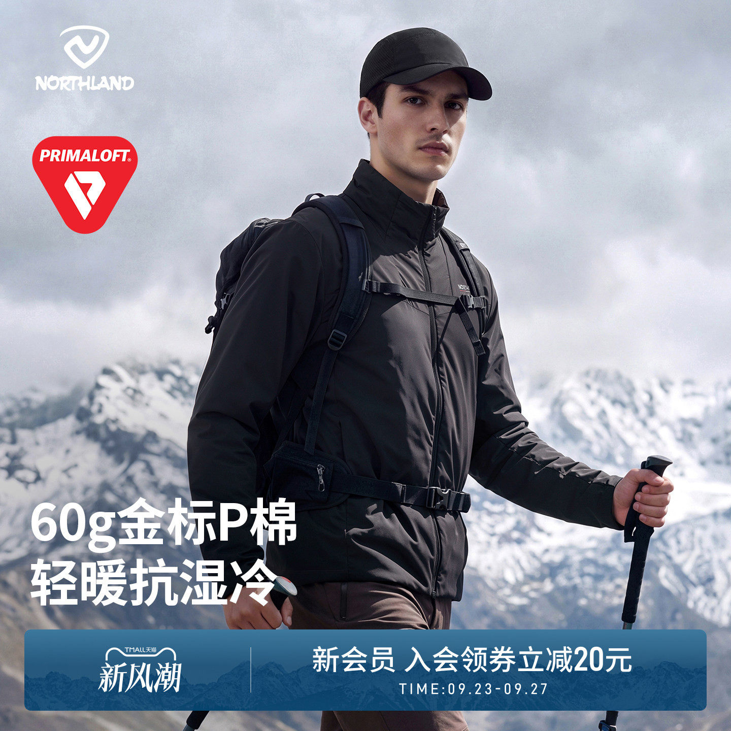 诺诗兰立领保暖户外棉服