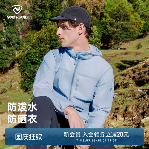 诺诗兰速干衣男士户外运动防晒衣