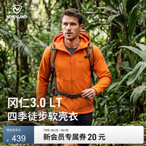 诺诗兰软壳衣防风防泼水