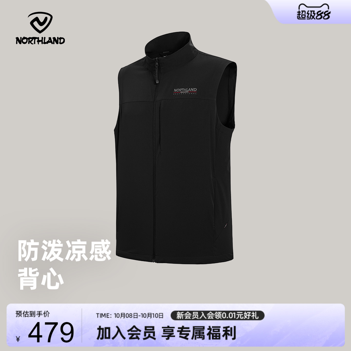 诺诗兰春夏新款户外徒步运动T恤