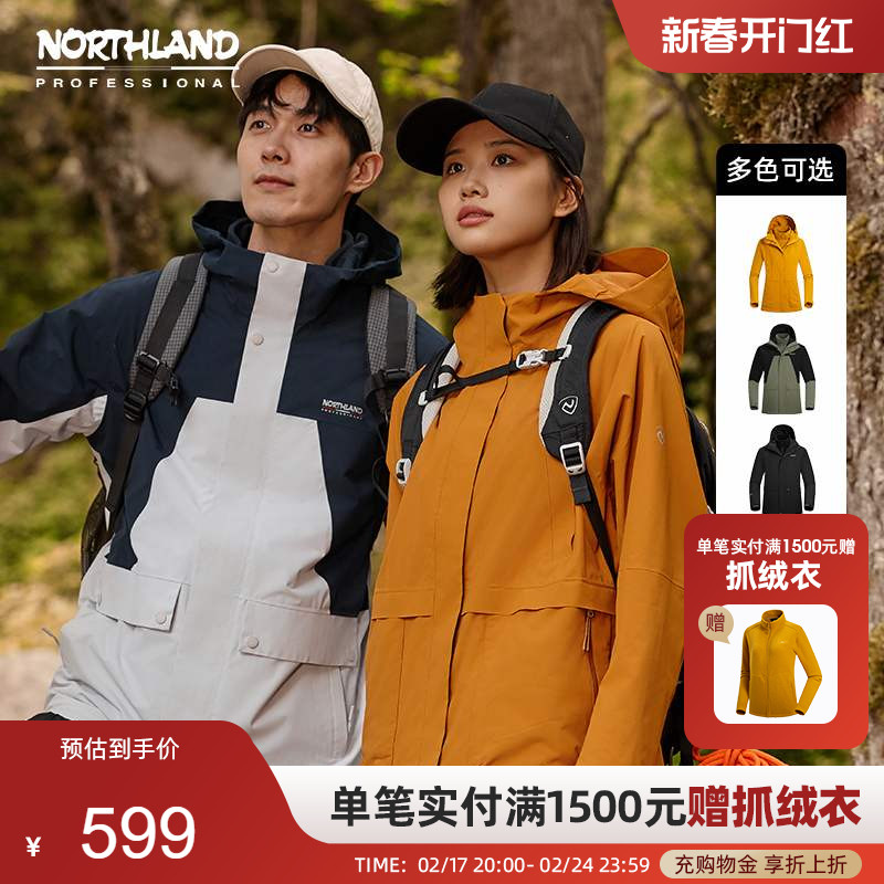 诺诗兰抓绒三合一冲锋衣防泼水保暖防风外套户外运动登山服