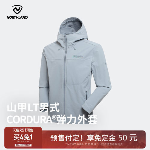 诺诗兰考杜拉软壳防泼水徒步外套