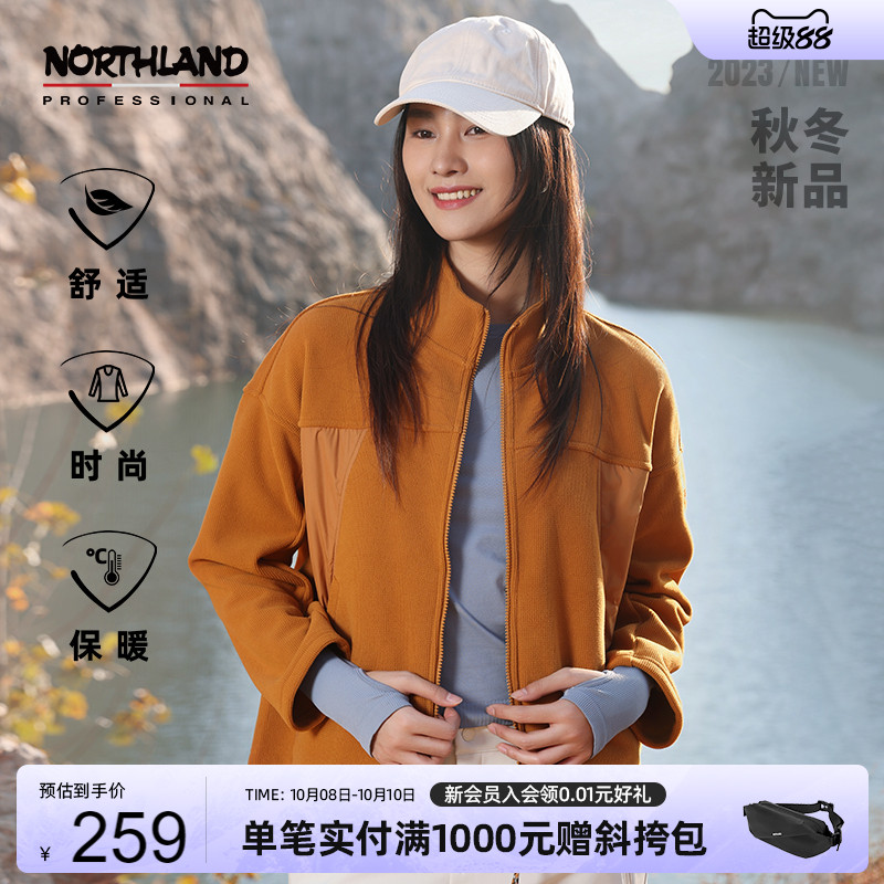 诺诗兰舒适亲肤抓绒衣女款