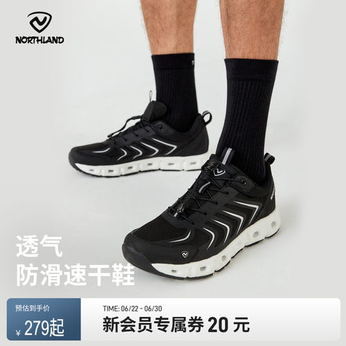 诺诗兰户外运动男式溯溪鞋