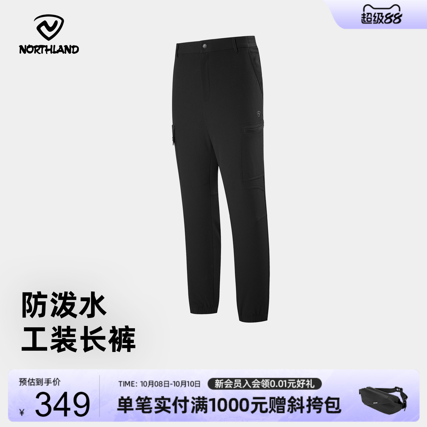 商场同款诺诗兰软壳裤男女户外登山防泼水弹力长裤裤NCPET5655S