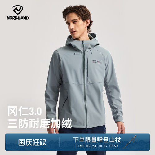 诺诗兰软壳衣弹力耐磨保暖登山