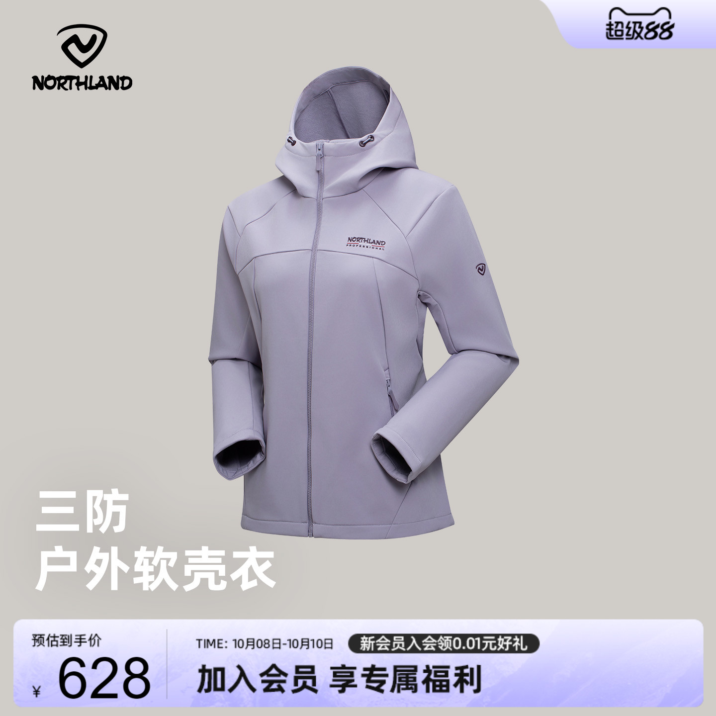 诺诗兰25新款户外防泼软壳衣