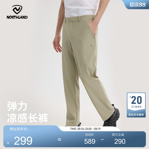 诺诗兰户外运动速干裤男