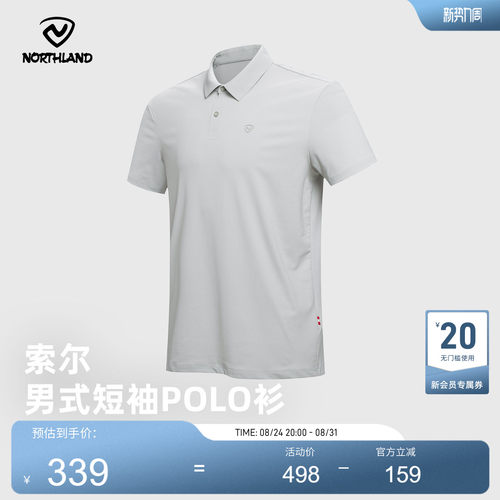 诺诗兰速干凉感透气POLO衫