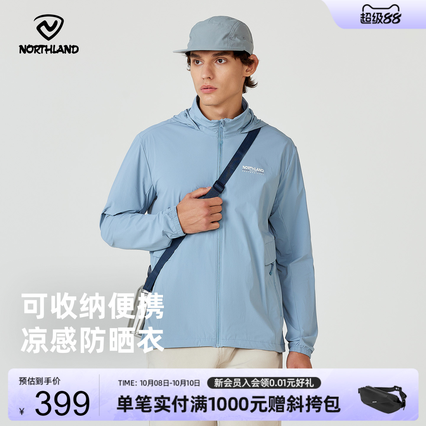 诺诗兰户外运动男式蝉翼外套