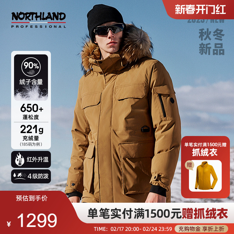 诺诗兰2023羽绒服男冬季户外鹅绒加厚防风防泼水抗寒羽绒衣进藏服