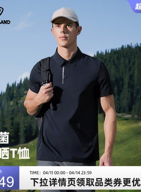NORTHLAND诺诗兰速干短袖男女新款防晒T恤POLO衫户外徒步弹力上衣