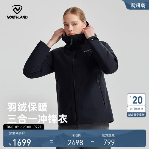 诺诗兰羽绒冲锋衣三合一外套