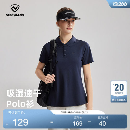 诺诗兰情侣吸湿速干POLO衫