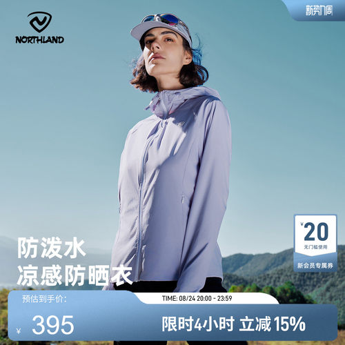 诺诗兰速干衣女士户外运动防晒衣