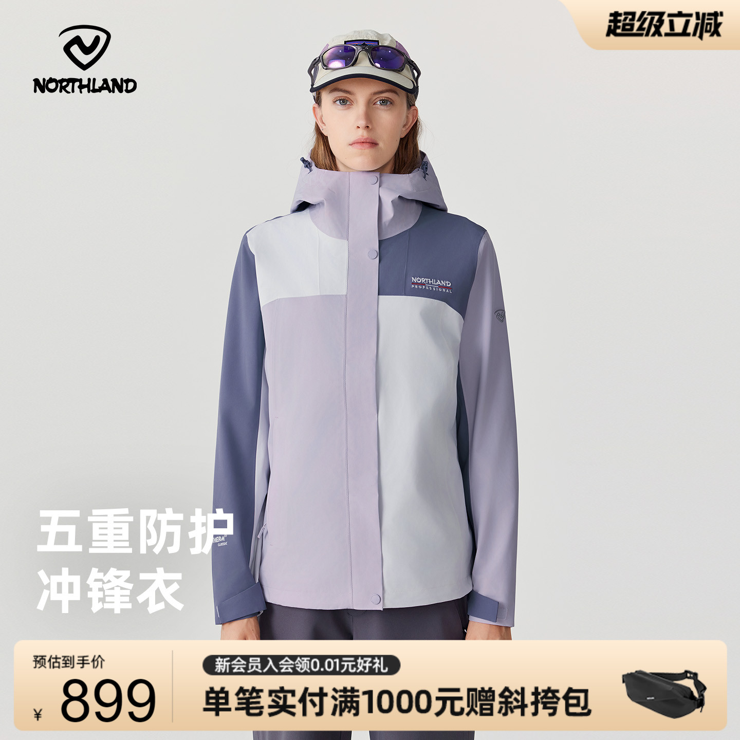 诺诗兰户外运动女式冲锋衣