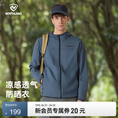 诺诗兰男士凉感透气防泼水防晒衣