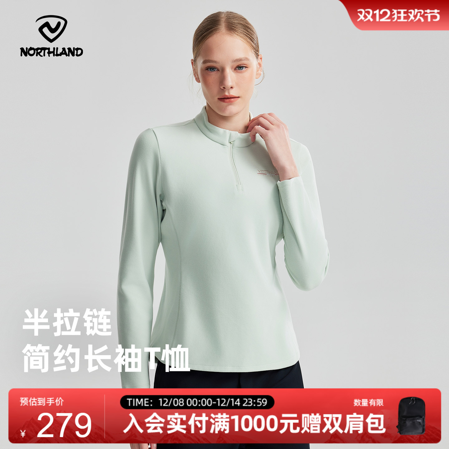 商场同款诺诗兰长袖T恤女春秋户外保暖抗静电登山上衣NTSET2638S