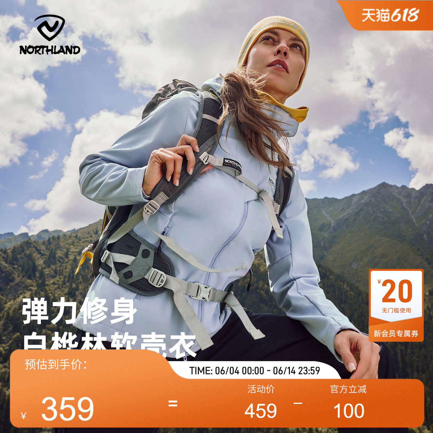 【白桦林】NORTHLAND诺诗兰软壳衣男女同款春夏防泼徒步登山外套