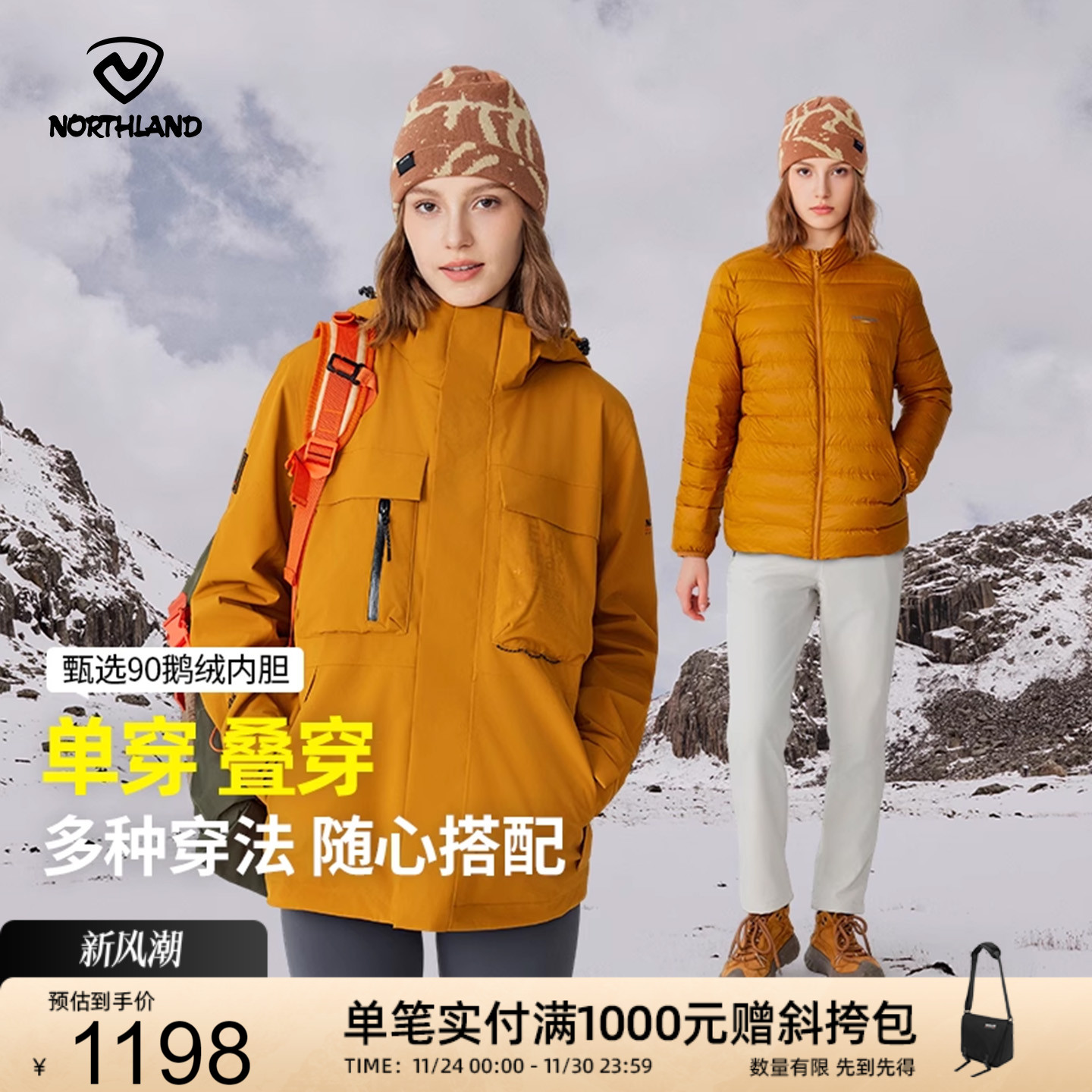 诺诗兰保暖三合一冲锋衣