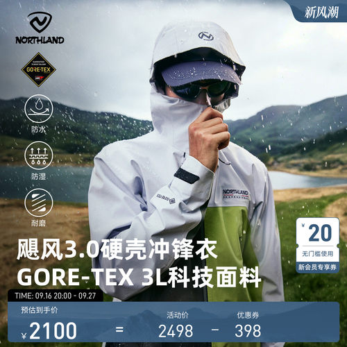 GORETEX专业户外徒步硬壳冲锋衣