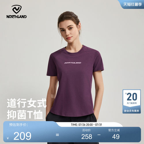 诺诗兰女速干凉感抑菌短袖T恤
